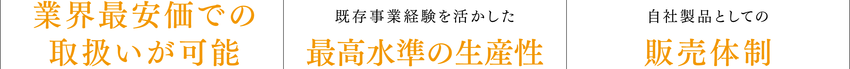 PC用サステナブルエネルギー特徴