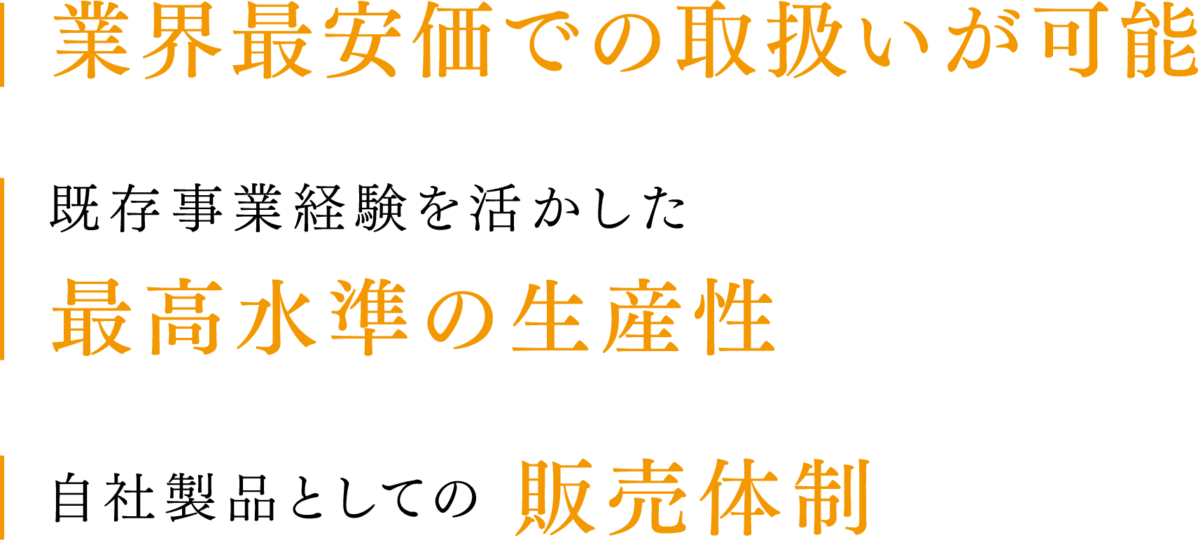 SP用サステナブルエネルギー特徴